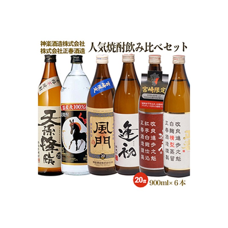 麦焼酎・芋焼酎 神楽酒造とやまや蒸留所の人気焼酎飲み比べセット＜1.5-42＞ 通販 LINEポイント最大1.5%GET | LINEショッピング