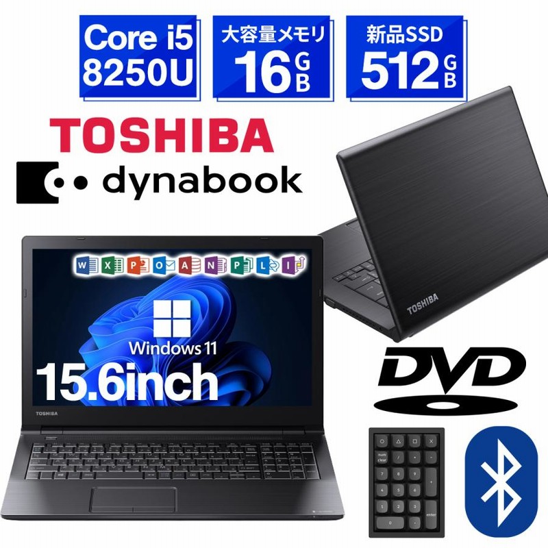 新品SSD搭載】東芝のノートパソコンdynabook 古かっ Satellite B241