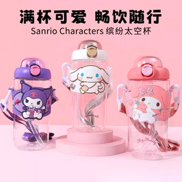 MINISO名創優品三麗鷗繽紛太空杯子大容量夏季運動塑料耐高溫水杯