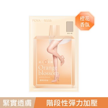 POYA迷人足跡香氛絲襪-橙花-多款任選