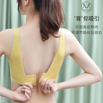 泰國乳膠無痕內衣女胸罩聚攏無鋼圈收副乳調整型背心式文胸