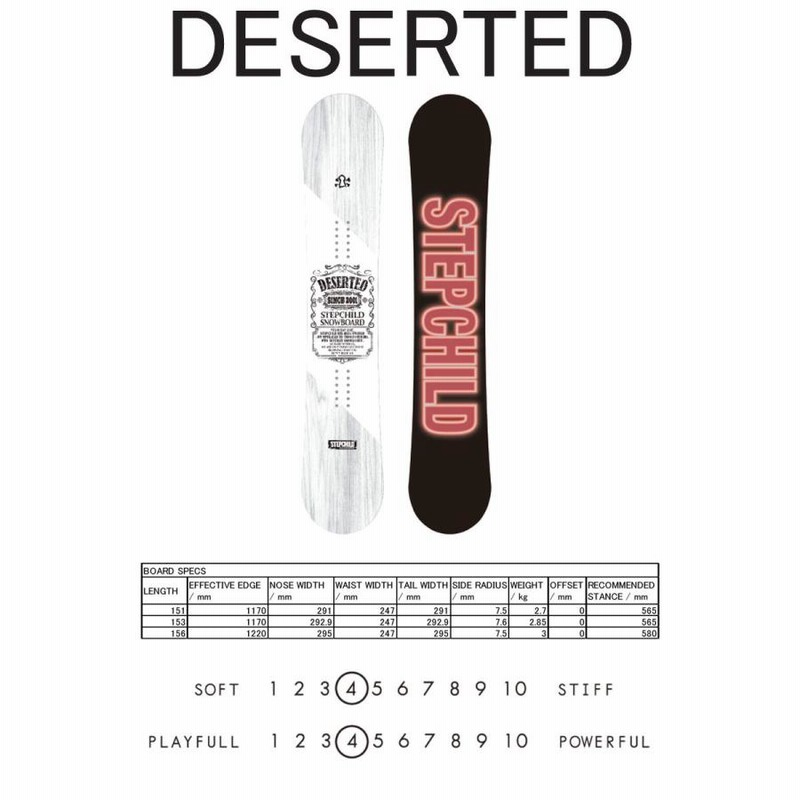15 STEPCHILD(ステップチャイルド) 板 153
