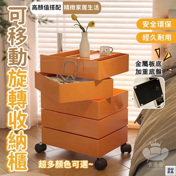 免運 公司貨 【可移動旋轉收納櫃 整裝發貨】桌下抽屜櫃 推車邊幾邊櫃  零食櫃子 臥室床頭櫃 度多層旋轉櫃 美甲化妝工具櫃工廠直銷 特惠/新品特價 全館八折 售後保障 5y89