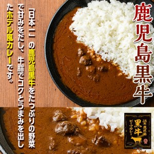 i577 黒牛のビーフ＆黒豚のポークのカレー食べ比べ(合計4個・2種×2パック)