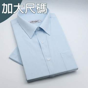 大尺碼【CHINJUN】勁榮抗皺襯衫-短袖、淺藍斜紋、18.5吋、19.5吋、20.5吋、s8059dL 台灣現貨 男襯