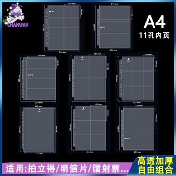 創匯A4內頁高透pp卡頁3寸拍立得收納冊明信片9宮格鐳射票收納頁