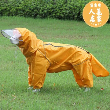 寵物雨衣 全包壓膠四腳連帽大狗雨衣中大型犬寵物服裝金毛阿拉斯加大防雨披