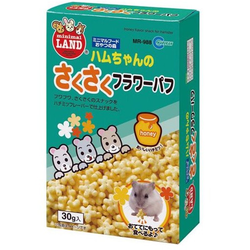 華麗 セール サンコー ベジドロップ オオバコ 50g デグー チンチラ 小動物用おやつ