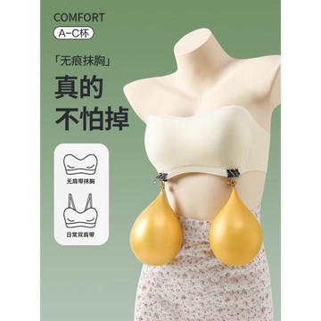 吊帶裙專用抹胸無肩帶內衣女防滑聚攏隱形無痕夏季薄款裹胸文胸罩
