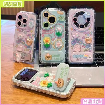 工廠直銷✨立體小熊彩虹幸運適用蘋果17手機殼防摔全包iPhone16鏡面支架殼13