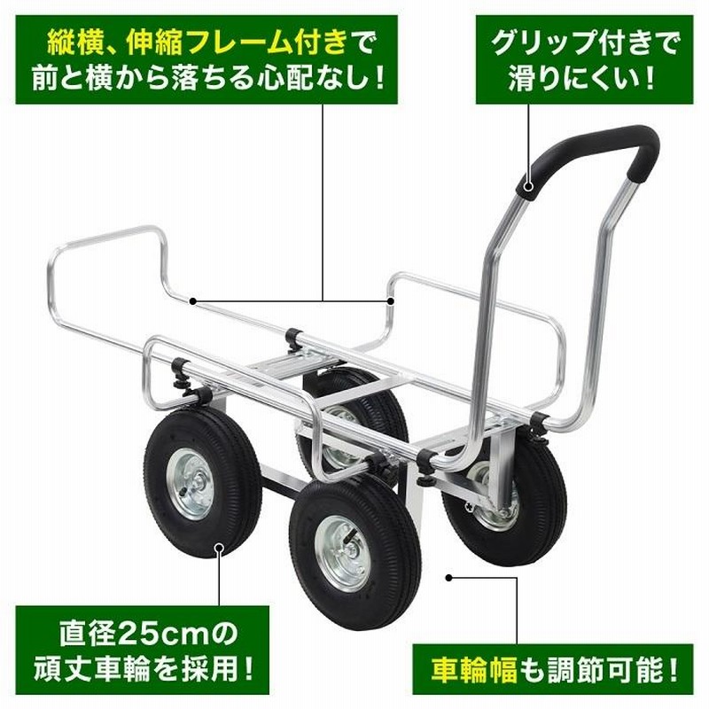 直営店販売 アルミハウスカー 伸縮 ハウスカー 運搬車 農業用 軽量 耐荷重 80kg コンテナ 台車 収穫台車 農業用台車 ボックス 移動 昆虫生体  SWEETSPACEICECREAM