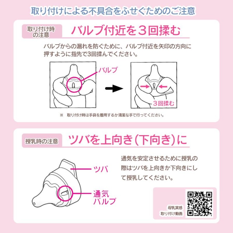 ピジョン 哺乳びん 病産院用 母乳実感(直付け式) キャップ+選べる直