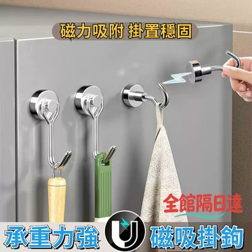 🌜現貨+隔日達🌛 磁性掛鈎旋轉磁鐵掛鈎 旋轉可拆式吊勾 多功能掛勾 萬用磁吸免釘掛鈎 掛鉤 超吸免打孔自粘門後掛鈎