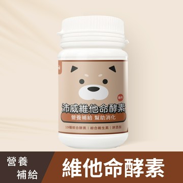 沛威維他命酵素