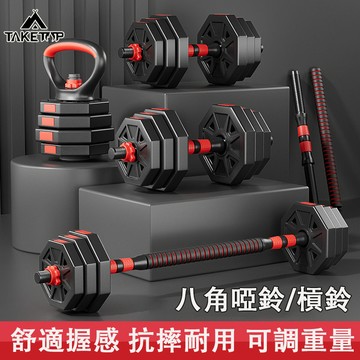 可變槓鈴組 啞鈴 無包12