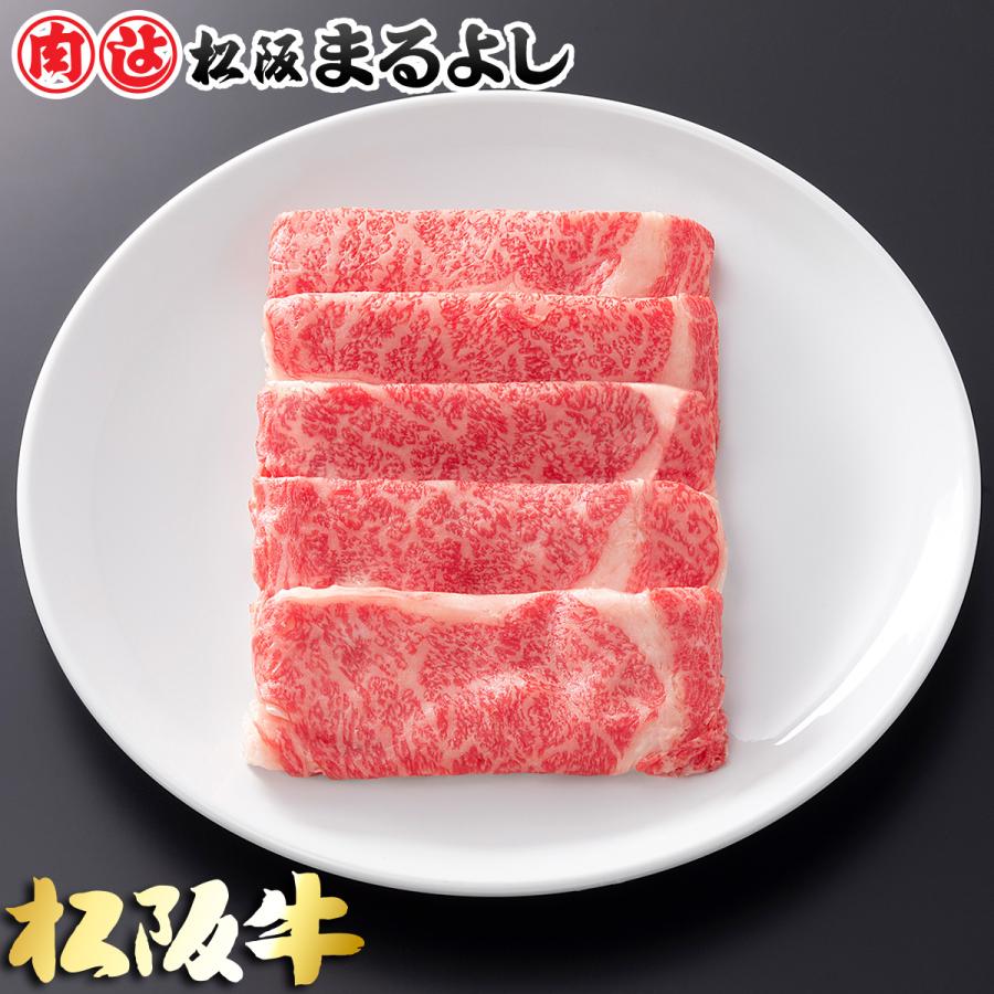 松阪牛 まるよし 松阪牛 すき焼き 600g 牛肉 ロース すき焼き肉 すき焼き鍋 ギフト グルメ お取り寄せ お祝い プレゼント 2023 お歳暮