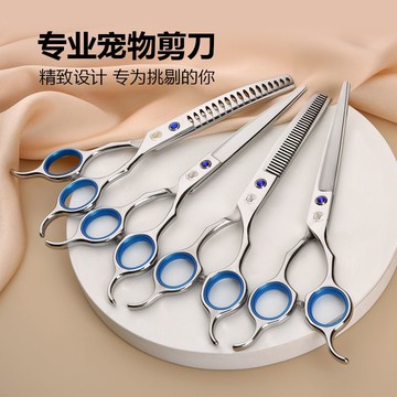 寵物美容剪刀工具套裝剪毛專業修毛剪狗毛泰迪彎牙剪狗狗蓬蓬剪 d7191