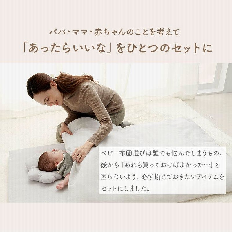 PEANUTS ミニベビー布団8点セット ベビー布団 セット 8点 お昼寝布団