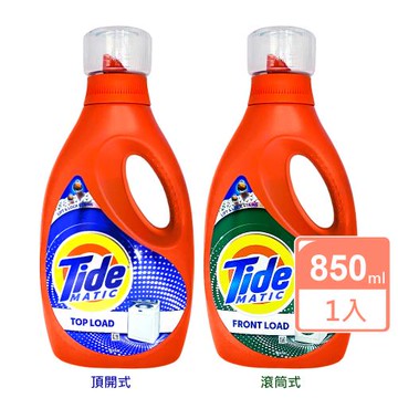 免運/Tide洗衣精(洗衣膏)850ml x1瓶