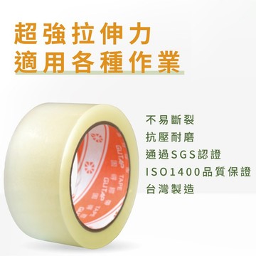 🔥網拍最愛 地球橘固得 0.043mm*48mm*90Y  OPP透明膠帶 封箱膠帶 CNS認證 ISO1400品質保證