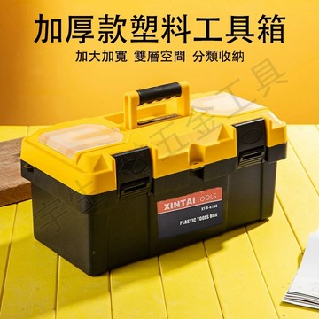 🔧手提工具箱 工具箱 家用塑料手提多功能五金工具箱 車載維修工具雙層收納箱 加厚 加大加寬 雙層空間