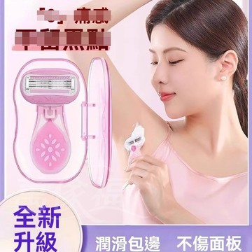 臺灣出貨 刮毛刀女士專用 腋下 腿毛 腋下脫毛刀 脫毛神器 剃毛器 除腿毛 不傷皮膚 刮毛刀