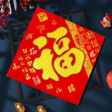 2025年蛇年春節立體福字門貼裝飾年畫紙畫新年大門剪紙過年福字貼
