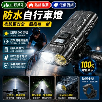 隔日達⚡TYPE-C前燈 充電式 防水自行車燈  自行車前燈 自行車燈 公路車燈 腳踏車燈 山地車燈 腳踏車手電 戶外