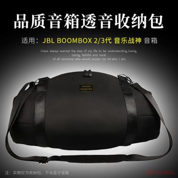 適用 JBL BOOMBOX3收納包音樂戰神3代音響包戰神2透音網布袋手提包便攜收納袋戰神3防塵保護套戶外出行旅行袋