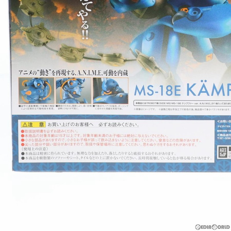 新品即納』{FIG} (再販) ROBOT魂(SIDE MS) MS-18E ケンプファー