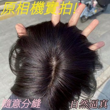 KEKE💗頭頂假髮補髮片女 蓬鬆 增髮 劉海 高顱 自然 輕薄 無痕 遮白劉海補髮片 透氣 逼真 新款 輕薄 修顔 無痕