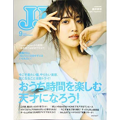 JJ(ジェイジェイ) 2020年 09 月号 [雑誌]