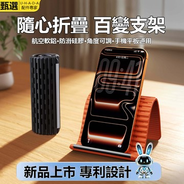 當日出貨🚚手機/平板懶人支架 硅膠柔性創意變形支架 ipad懶人支架手機支架 隨意調節變形 720°旋轉平板金屬折疊支架