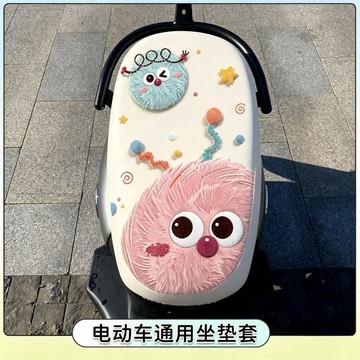 🌟臺灣出貨🌟可愛防水防曬皮革電瓶車坐套通用座墊套座椅皮套愛瑪電動車坐墊套 機車坐墊套 機車座墊套 電動車坐墊套 防水