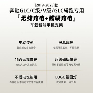 適用奔馳GLC/C級/V級專用屏幕手機車載支架260l/300l/200l/180l