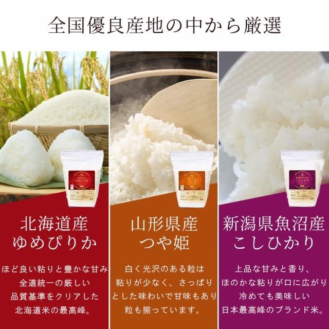 [ポイント5倍] お米  セット 食べ比べ 食味王プレミアムセレクトシリーズ 1kg×3個 令和4年産 メーカー直送