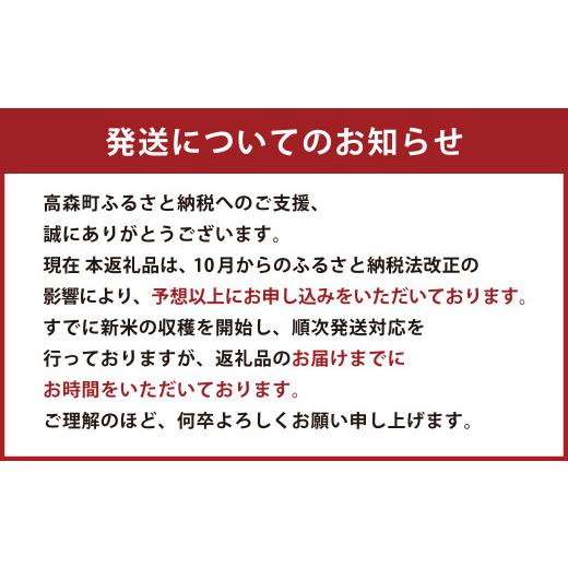 ふるさと納税 熊本県 高森町 阿蘇だわら（玄米）10kg（2kg×5） 熊本県 高森町 オリジナル米