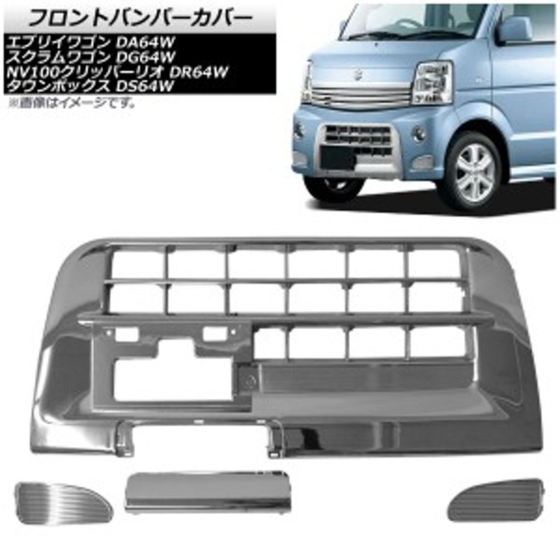 フロントバンパーカバー マツダ スクラムワゴン DG64W 2010年05月～2015年02月 鏡面シルバー ABS製 純正交換式  AP-FG510-KSI | LINEブランドカタログ