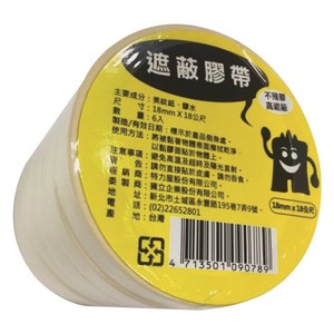 遮蔽膠帶 18mmx18m 6捲