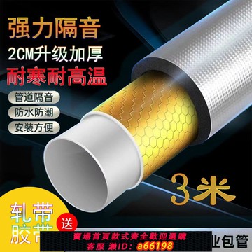 【台灣公司 可開發票】下水道隔音棉靜音包管衛生間黃金阻尼片鋁箔自粘110型下水管包管