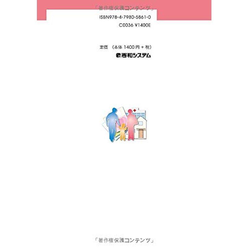 図解入門ビジネス 生命保険の基本と仕組みがよーくわかる本第3版