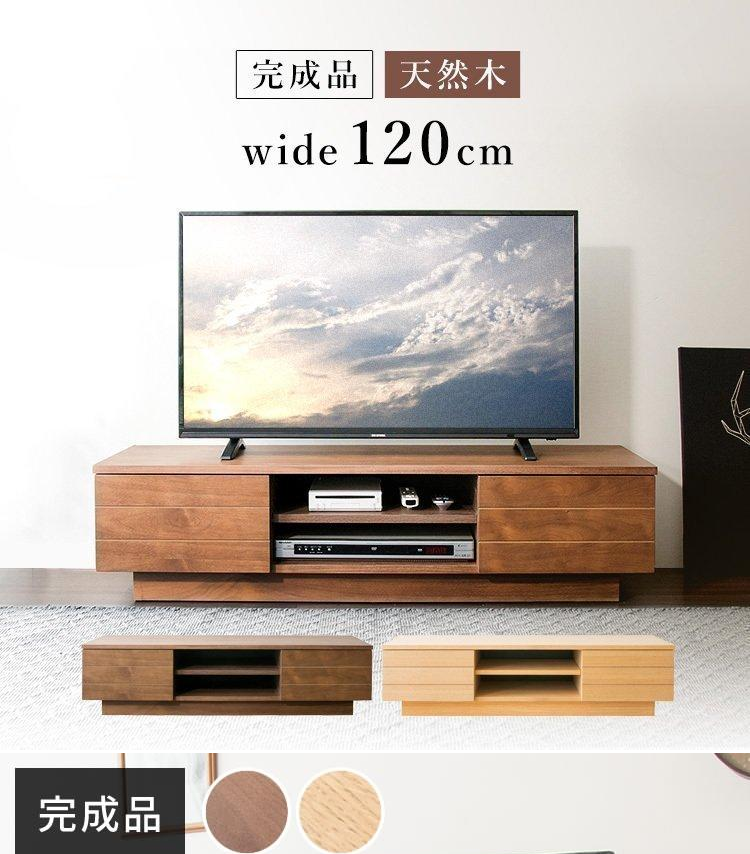 アイリスオーヤマ オープンテレビ台 120cm T-OTV-120 | LINEショッピング