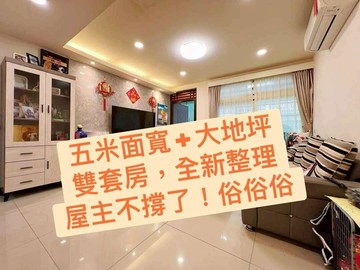 屋主不撐了!!【大里大面寬・車庫美透天】✨｜台中市大里區塗城路