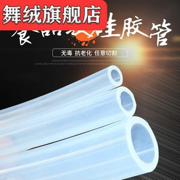 硅膠管軟管透明飲水機硅橡膠耐高溫6分食品級水管食用3/4/8/12/mm