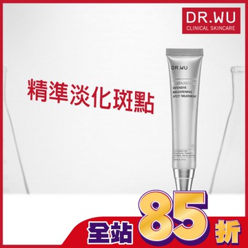 DR.WU超微C密集淡斑精華20ML