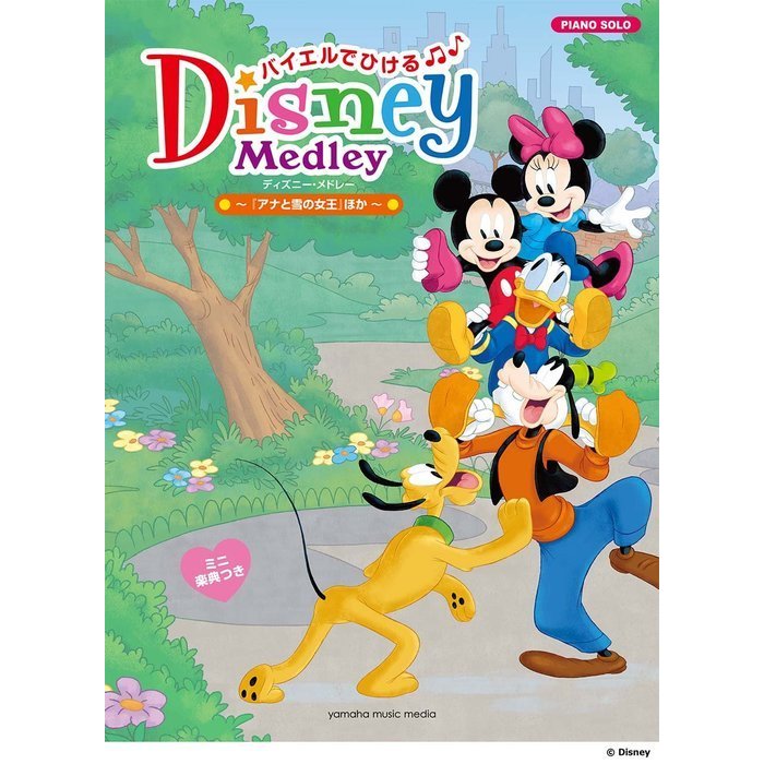 楽譜 バイエルでひける ディズニー メドレー アナと雪の女王 ほか ピアノ ソロ 初級 通販 Lineポイント最大0 5 Get Lineショッピング
