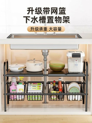 可伸縮廚房下水槽置物架櫥櫃內放鍋架家用多層櫃子分層鍋具收納架【步行者戶外生活館】