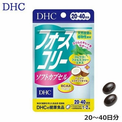 DHC フォースコリー ソフトカプセル(20〜40日分） サプリメント