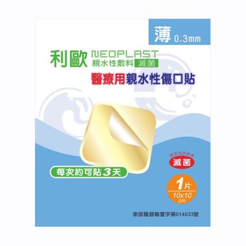 利歐 醫療用敷料親水性傷口貼標準型0.3mm(滅菌)2片