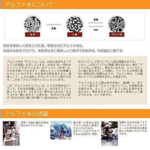 尾西の携帯おにぎり「3種類 30袋セット」 わかめ・鮭・五目おこわx各10袋　5年保存食 非常食